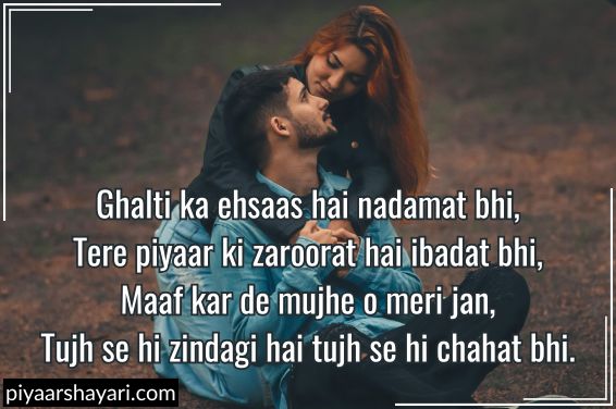 Sorry Shayari