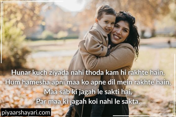 Maa Ke Liye Shayari In English