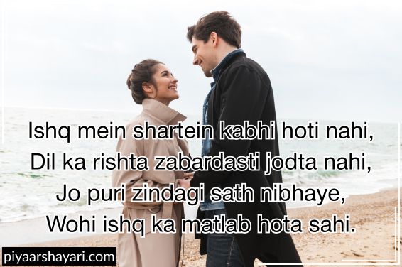 Ishq Shayari