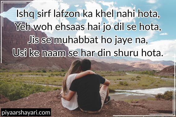 Ishq Shayari