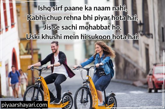 Ishq Shayari