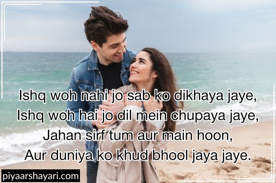 Ishq Shayari