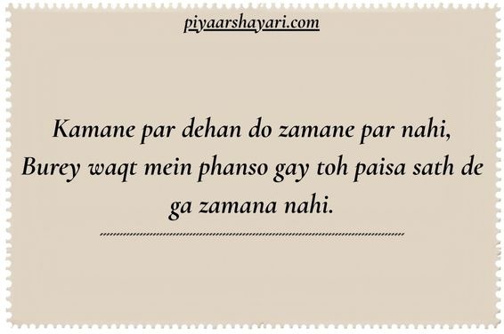 Matlabi Paise Ki Duniya Hai Shayari