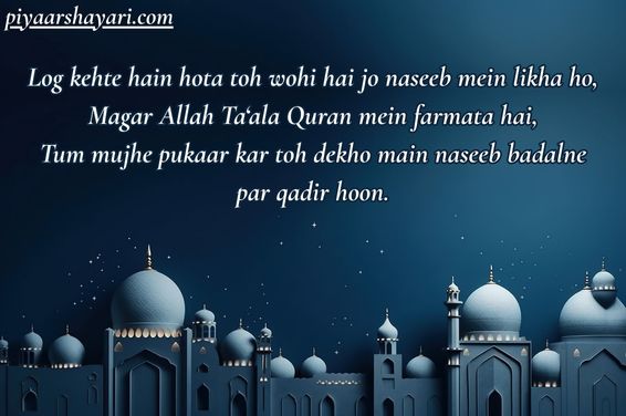 Islamic Shayari