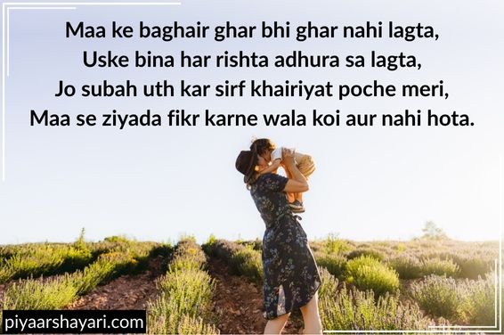 Maa Ke Liye Shayari In English