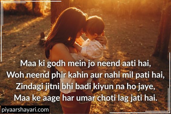 Maa Ke Liye Shayari In English