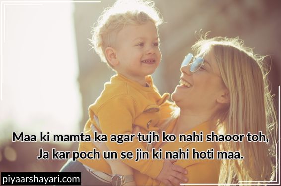Maa Ke Liye Shayari In English