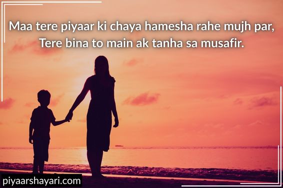 Maa Ke Liye Shayari 2 Line
