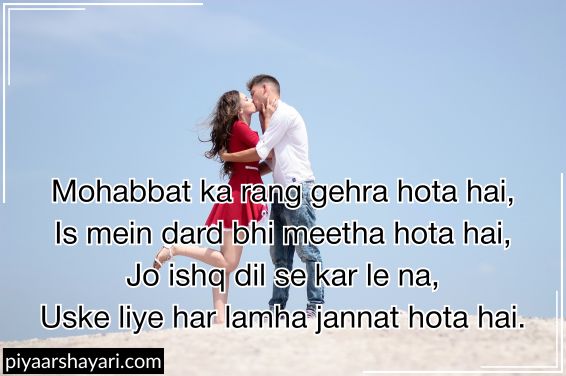 Ishq Shayari