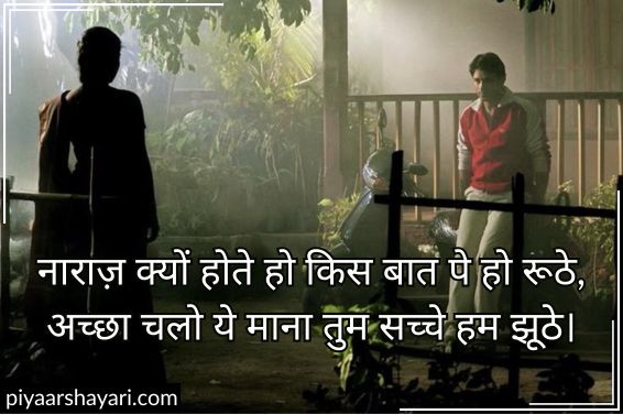 Sorry Shayari In Hindi