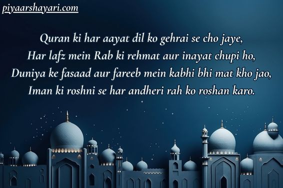 Islamic Shayari