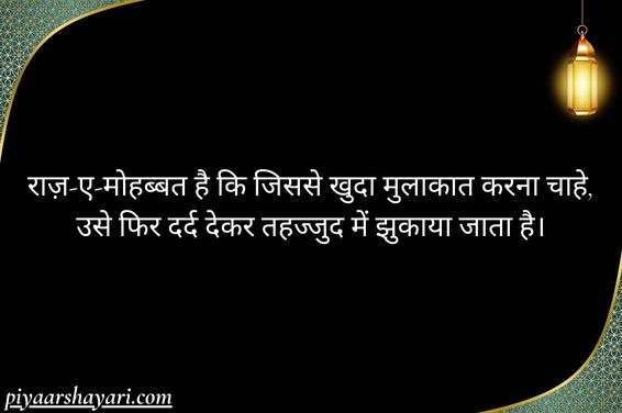 Islamic Shayari in Hindi