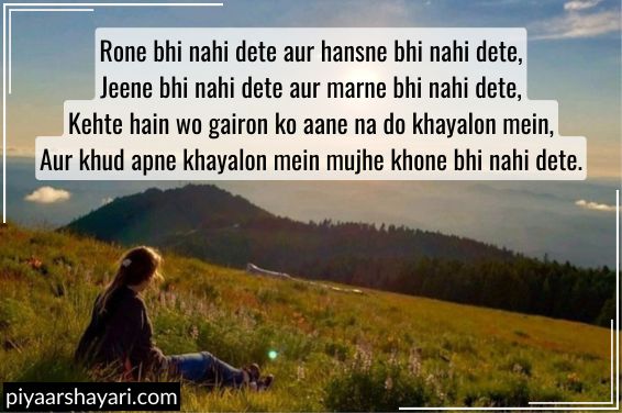 Sorry Shayari