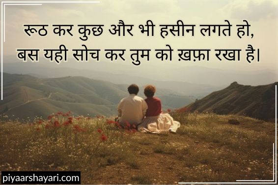 Sorry Shayari In Hindi