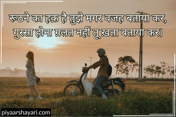 Sorry Shayari In Hindi