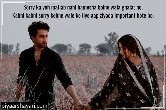 Sorry Shayari