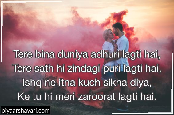 Ishq Shayari