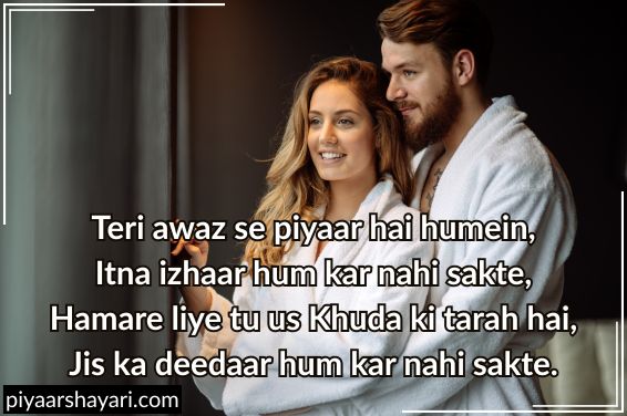 Ishq Shayari