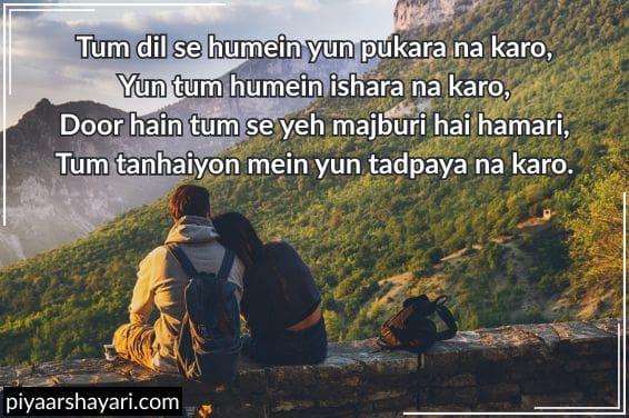 Ishq Shayari
