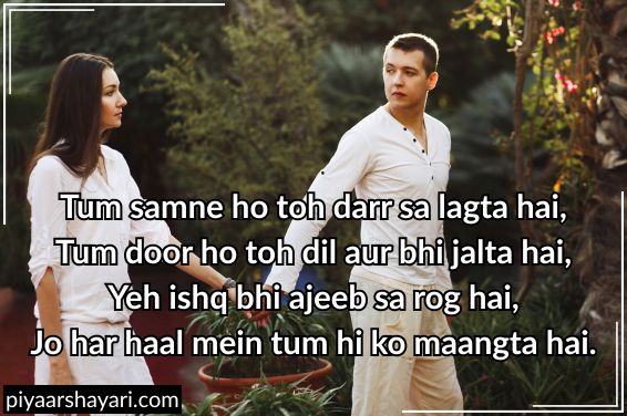 Ishq Shayari