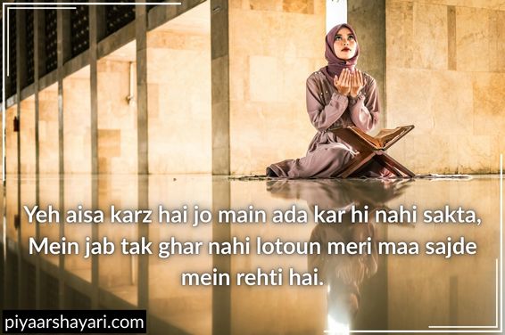 Maa Ke Liye Shayari 2 Line
