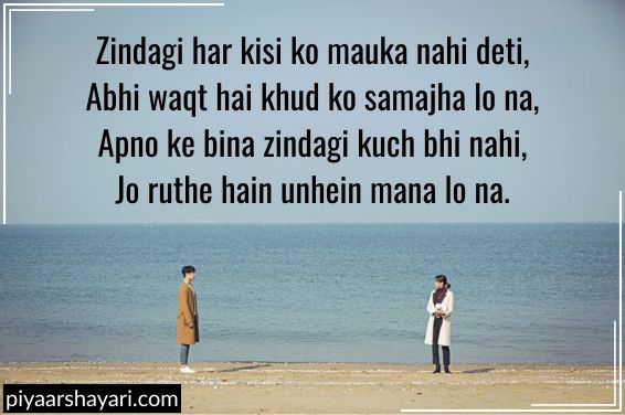 Sorry Shayari