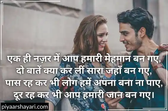 Flirt Shayari In Hindi