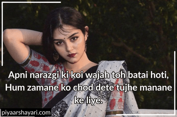 Narazgi Shayari