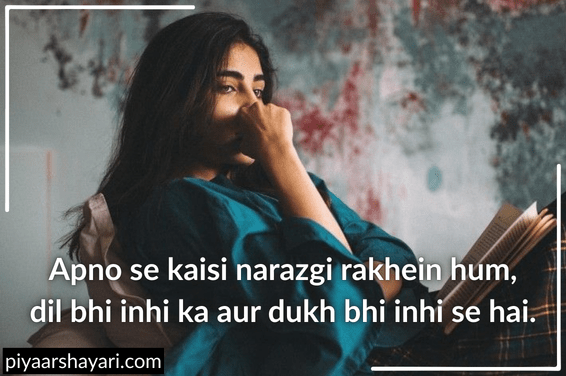Narazgi Shayari