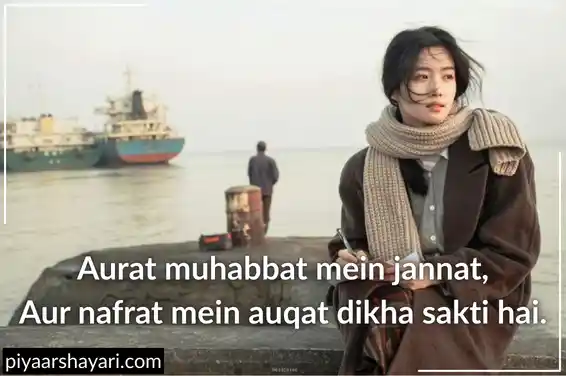 Killer Attitude Quotes For Girls In English