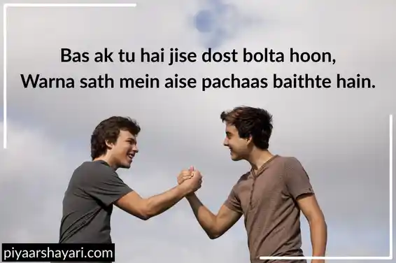 Jigri Yaar Shayari