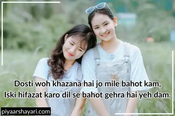 Jigri Yaar Shayari