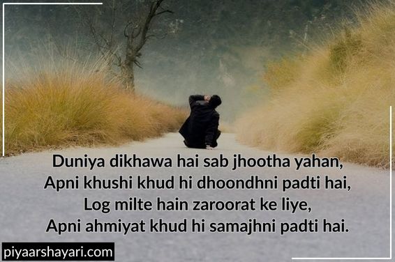 Reality Life Quotes In Hindi