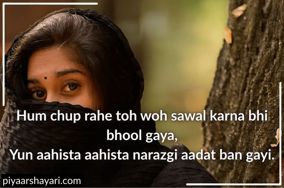 Narazgi Shayari