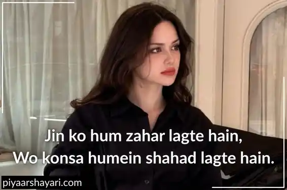 Killer Attitude Quotes For Girls In English