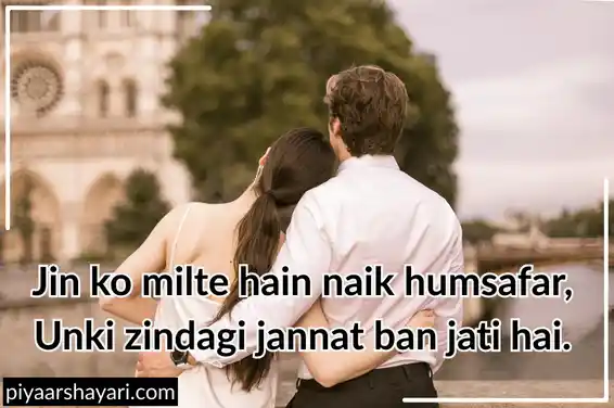 Humsafar Shayari