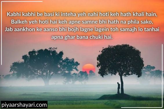Reality Life Quotes In Hindi