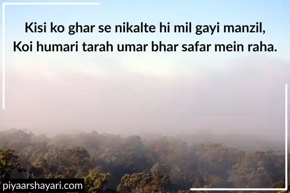 Bad Kismat Shayari