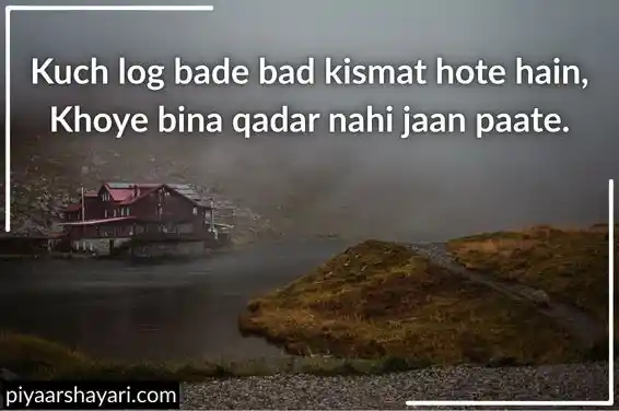 Bad Kismat Shayari