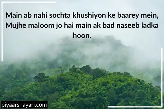Bad Kismat Shayari