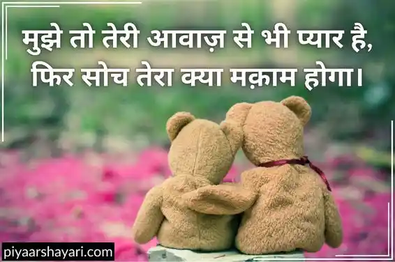 Ishq Shayari In Hindi