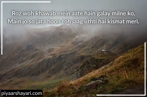 Bad Kismat Shayari