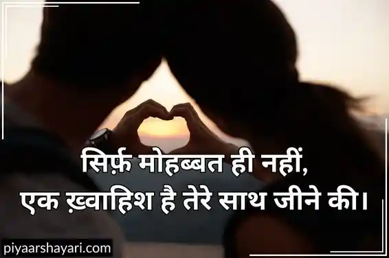 Ishq Shayari In Hindi