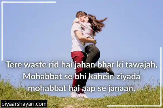 Shayari To Impress A Girl