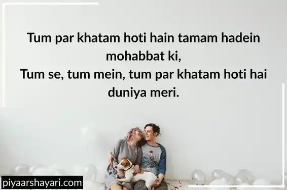 Shayari To Impress A Girl