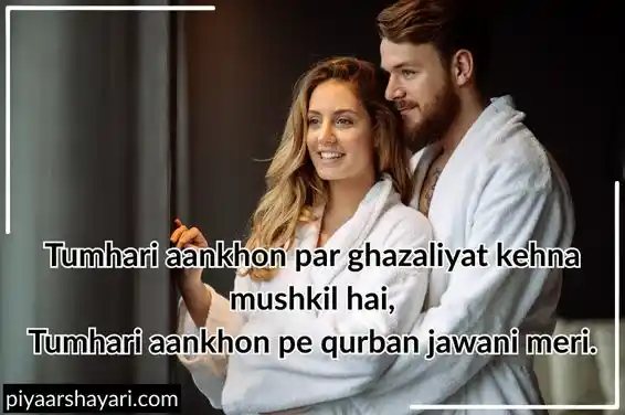 Shayari To Impress A Girl