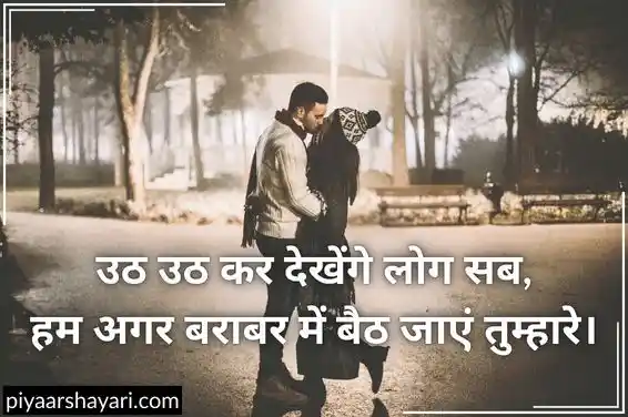 Ishq Shayari In Hindi