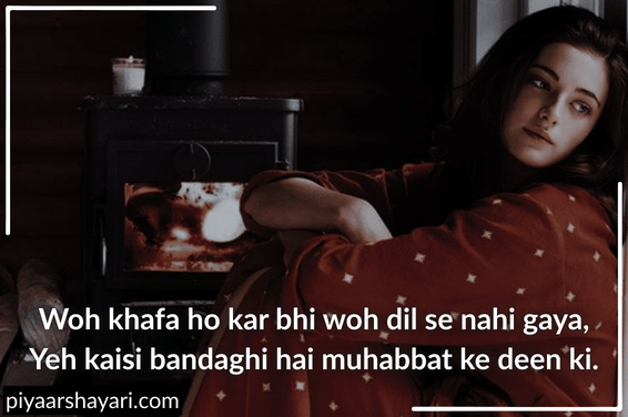 Narazgi Shayari