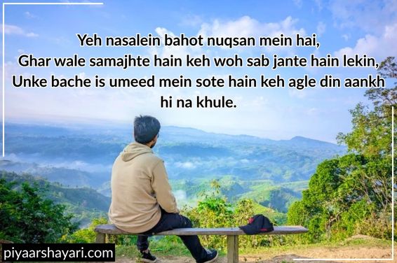 Reality Life Quotes In Hindi