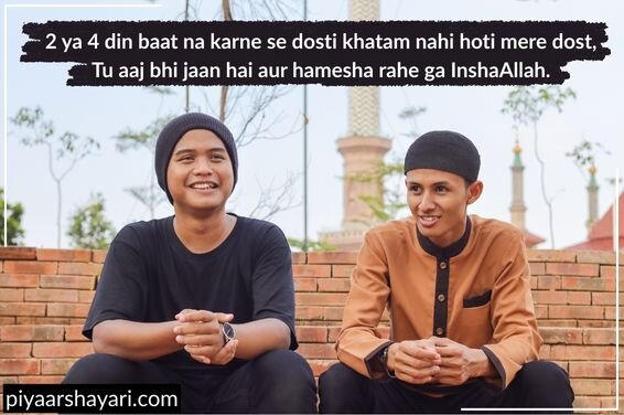 dost ke liye shayari